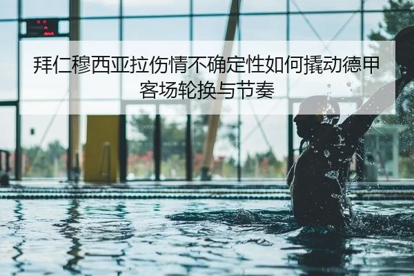 bai-ren-mu-xi-ya-la-shang-qing-bu-que-ding-xing-ru-he-qiao-dong-de-jia-ke-chang-lun-huan-yu-jie-zou-2-180.jpg